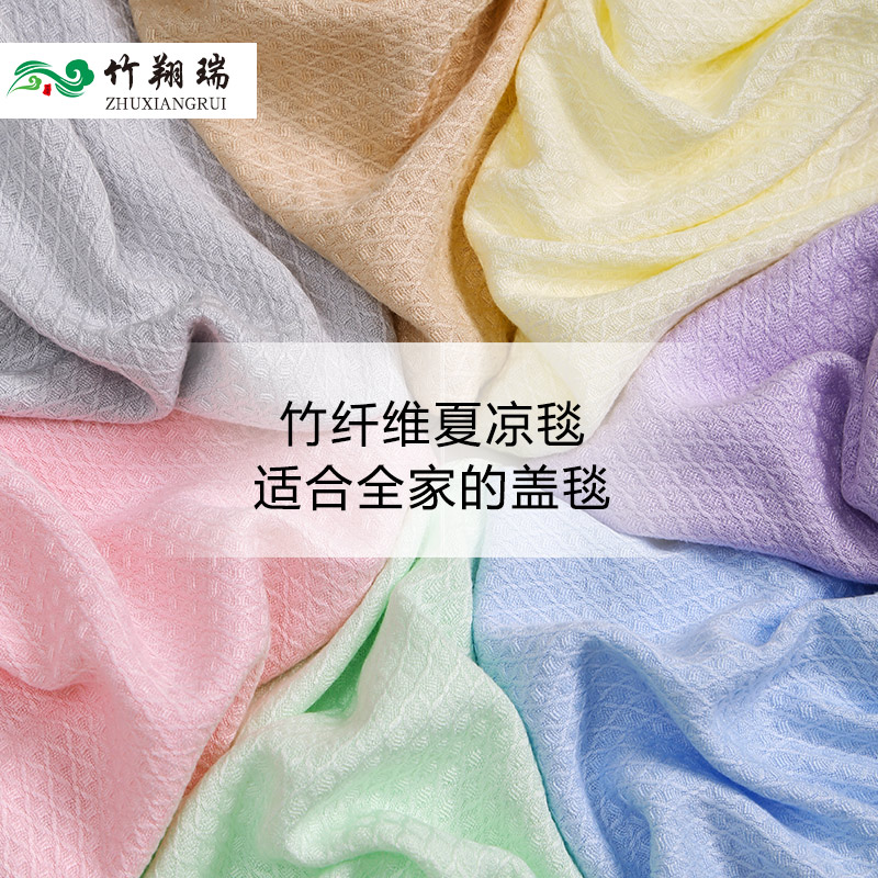 竹纤维盖毯柔软舒适空调夏天被子