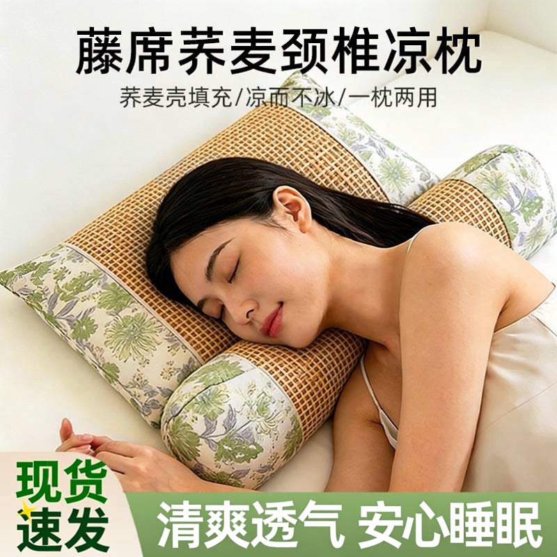 荞麦枕头夏季藤席枕三角组合颈椎枕成人家用碎花连体枕凉席荞麦枕