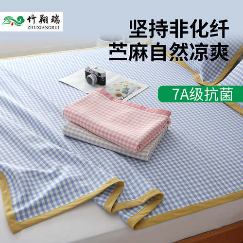 苎麻凉席大床天丝软席可水洗凉爽