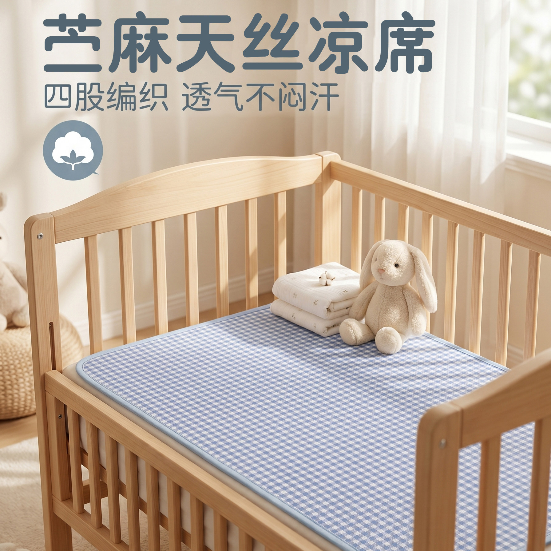 宝宝苎麻凉席夏新生婴儿凉感天丝床单幼儿园儿童午睡软席垫子床垫