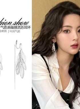 长款流苏蚊香盘耳夹无耳洞女轻奢高级感耳环2026新款气质百搭耳饰