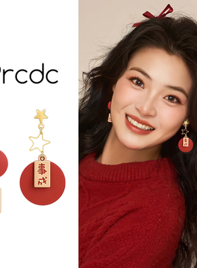 气质百搭星星新年耳夹女不对称红色无耳洞耳环轻奢高级感耳饰秋冬