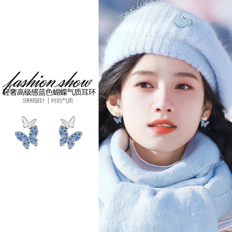 轻奢独特蓝色蝴蝶耳钉
