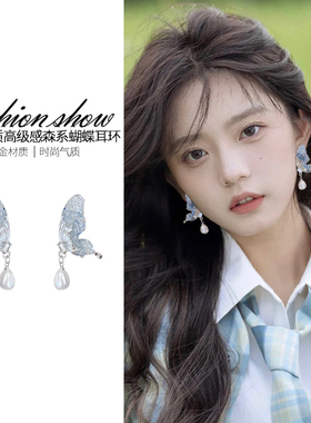 蓝色蝴蝶翅膀珍珠款耳夹无耳洞女法式轻奢高级感独特耳坠气质耳饰