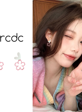 粉色爱心花朵耳钉独特耳环2026年新款潮圆脸显瘦女生耳饰精致百搭