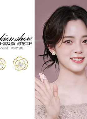 白色轻奢山茶花耳钉女气质小众独特设计耳环甜美时尚温柔日常耳饰