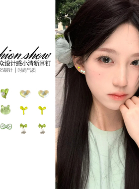 森系小清新耳钉女士简约一周套装耳环绿色甜美可爱蝴蝶结通勤耳饰