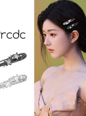 黑色镂空星星发夹女2025新款爆款侧边碎发夹子小众独特设计感发饰