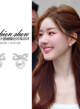 银色蝴蝶结珍珠款耳环女气质温柔小香风耳钉耳坠小众设计独特耳饰