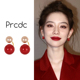 秋冬高级感耳环女士红色珍珠款 爆款 耳钉一款 两戴小众耳饰2026新款