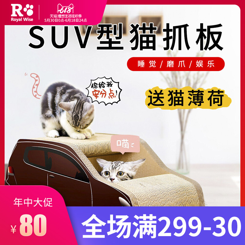 猫玩具磨爪器猫抓板耐磨创意型瓦楞纸猫洞猫玩具猫咪用品SUV款|ruв категории животное/Животное питание и принадлежностей, кошка/собака игрушка, Кошка ловит плита - от Buy2taobao.com для оказания профессиональной услуги покупки агента Taobao