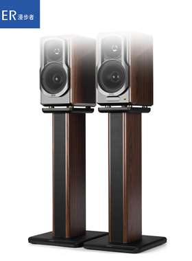 漫步者音响S2000MKIII音箱专用支架原厂木质落地脚架配套通用展架