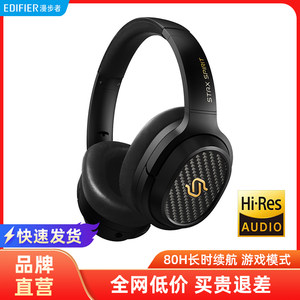 EDIFIER/漫步者 STAX SPIRIT S3头戴式无线蓝牙耳机高音质长续航