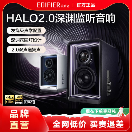 漫步者木质2.0家用电脑音响