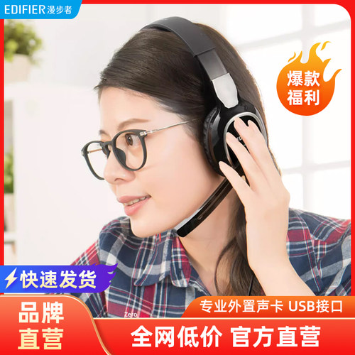 漫步者K815头戴式专业网课学习