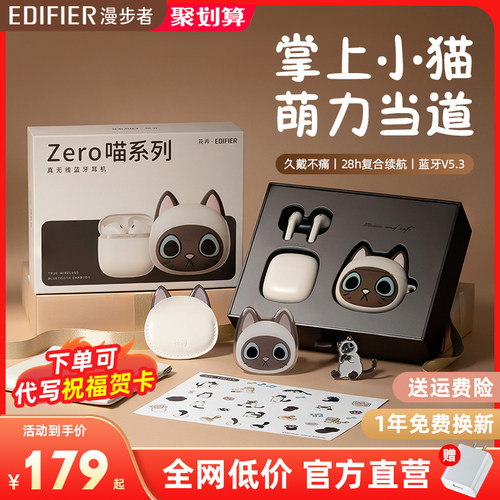 漫步者入耳式5.3无线降噪蓝牙