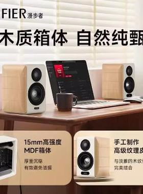 EDIFIER漫步者S880 MKII台式电脑电视音响HiFi多媒体桌面蓝牙音箱