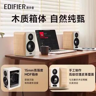 EDIFIER漫步者S880 MKII台式电脑电视音响HiFi多媒体桌面蓝牙音箱