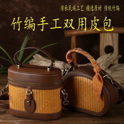 新中式竹编包牛皮包斜挎包水桶包