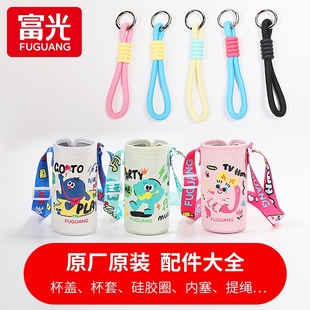 包邮 配件 专区 460系列原装 富光FGZ2411