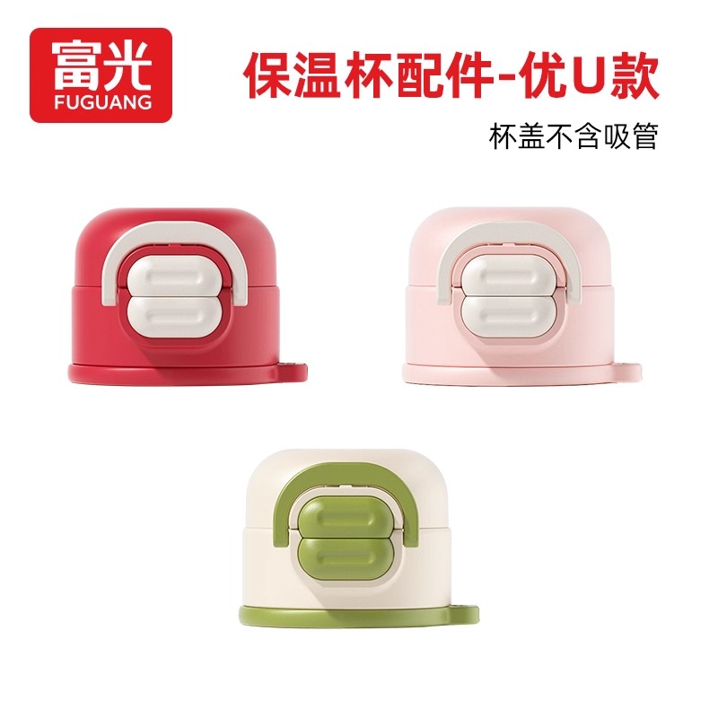富光保温水杯配件双饮儿童壶杯盖