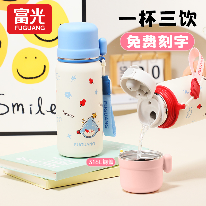 富光新款儿童水杯316L带吸管三用