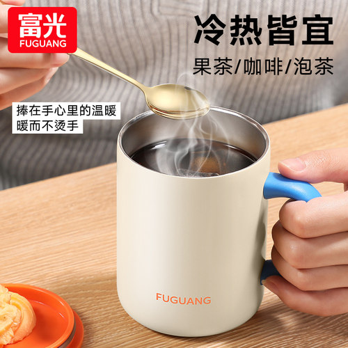 富光316L时尚简约办公室马克杯