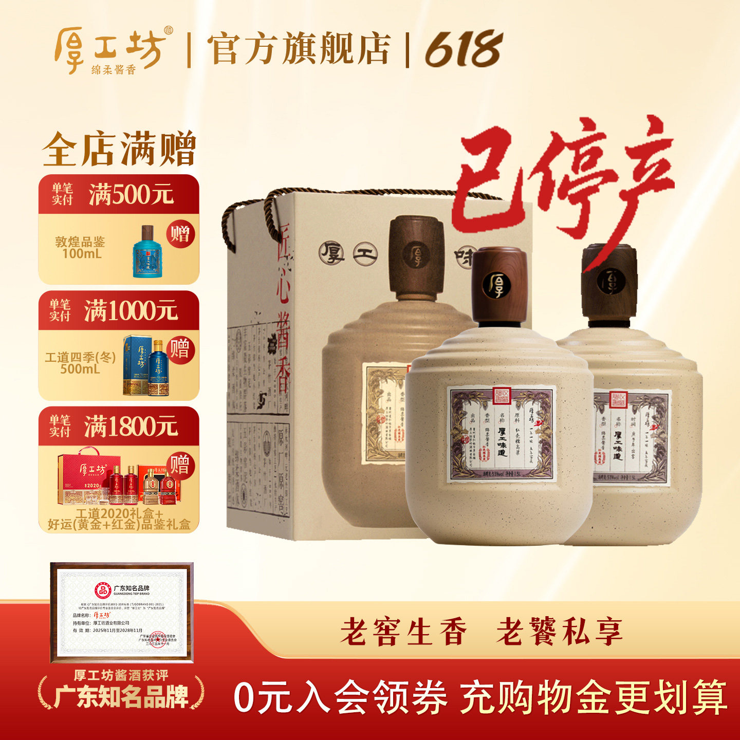 【2023年灌装】厚工坊·工七  53度坛装酒1.5L*2  贵州酱香型白酒