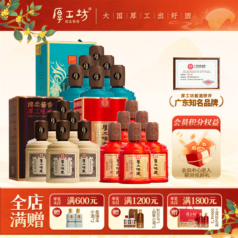 贵州酱香型白酒厚工坊