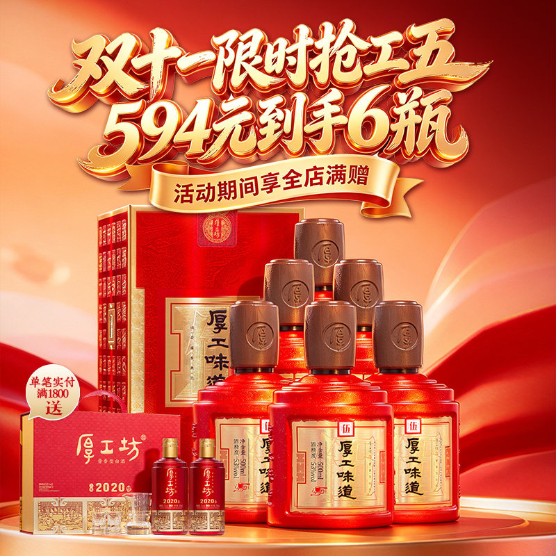 贵州酱香型白酒厚工坊