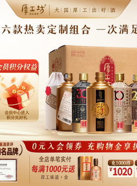 贵州53度酱香型白酒500mL*6