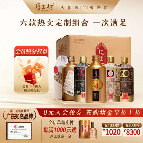 贵州53度酱香型白酒500mL*6