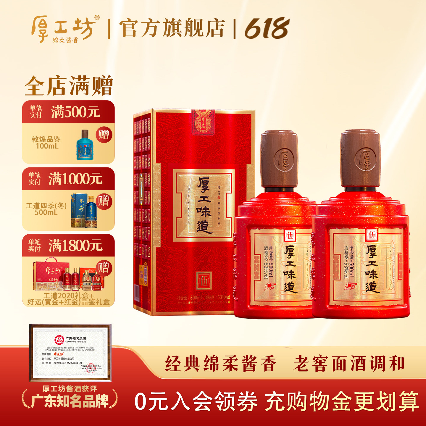 厚工坊工五 贵州大曲53度绵柔酱香型白酒坤沙酱酒 500mL*2