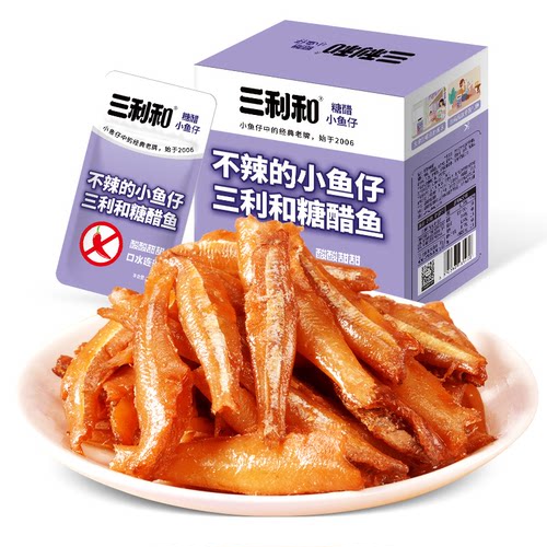 三利和糖醋小鱼仔即食海鲜零食