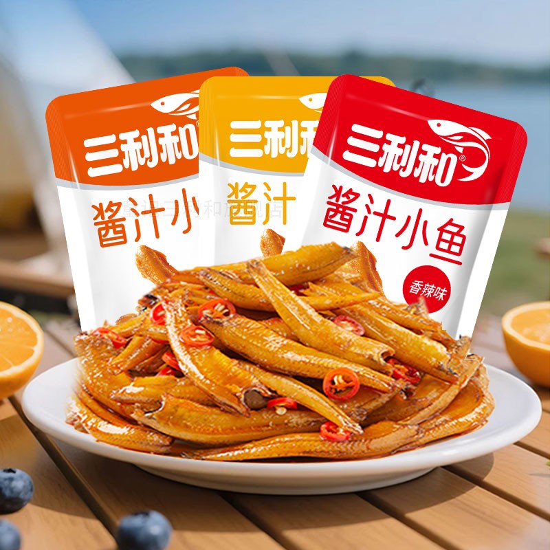 三利和双蛋白小鱼仔洞庭小鱼干零食休闲食品小吃毛毛鱼解馋小包装