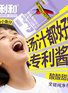 童记三利和糖醋小鱼仔不辣零食大礼包小鱼干开袋即食酸甜好吃熟食