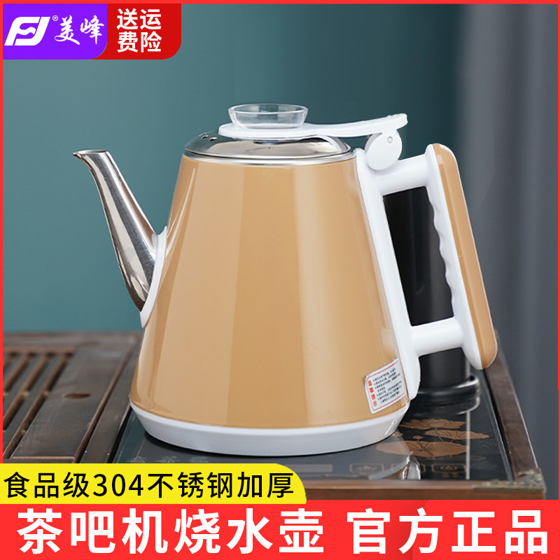 美峰 PJ02茶吧机烧水壶通用饮水机上的茶台茶吧台专用电热水壶单,厨房电器,电热水壶,淘宝优惠券,粉丝福利购,淘宝优惠卷