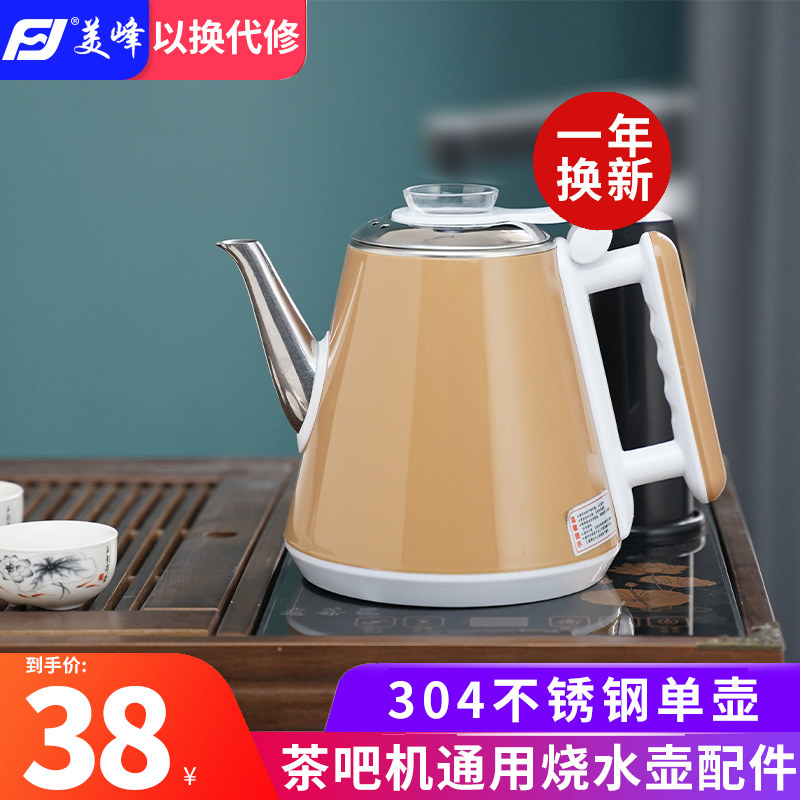 茶吧机烧水壶通用奥克斯荣事达海尔美菱安吉尔专用热水壶单个配件|ruв категории кухонные приборы, электрический чайник - от Buy2taobao.com для оказания профессиональной услуги покупки агента Taobao