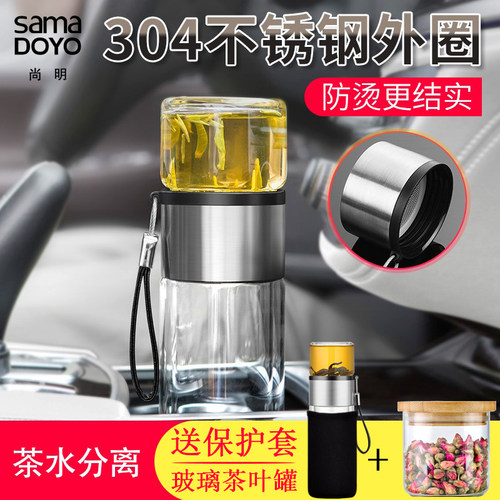 尚明高端便携茶水分离双层泡茶杯