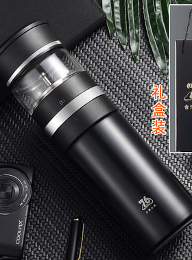 台湾76便携式不锈钢茶水分离保温