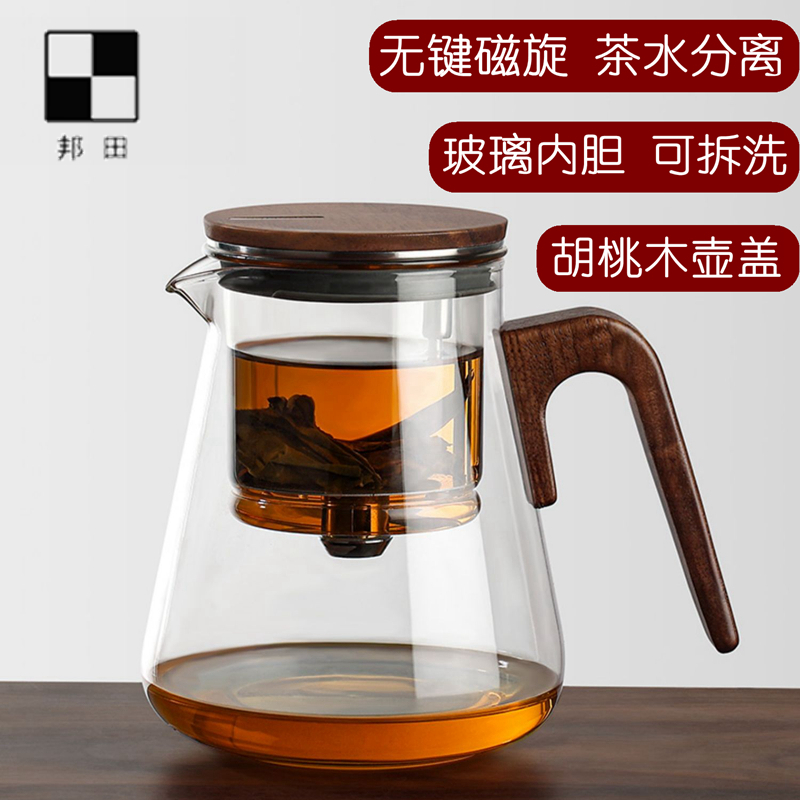 邦田 全玻璃内胆飘逸杯 磁吸旋转茶水分离过滤泡茶壶家用茶具茶杯