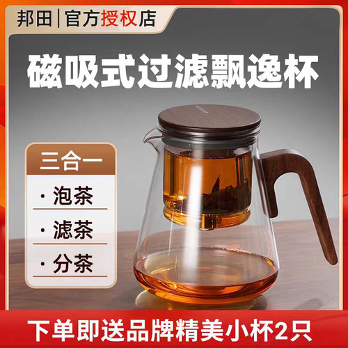 送托盘磁吸旋转茶水分离飘逸杯壶