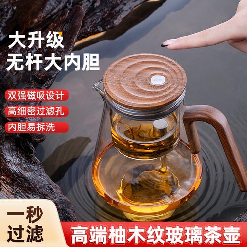 邦田大茶仓无杆玻璃内胆耐热茶具