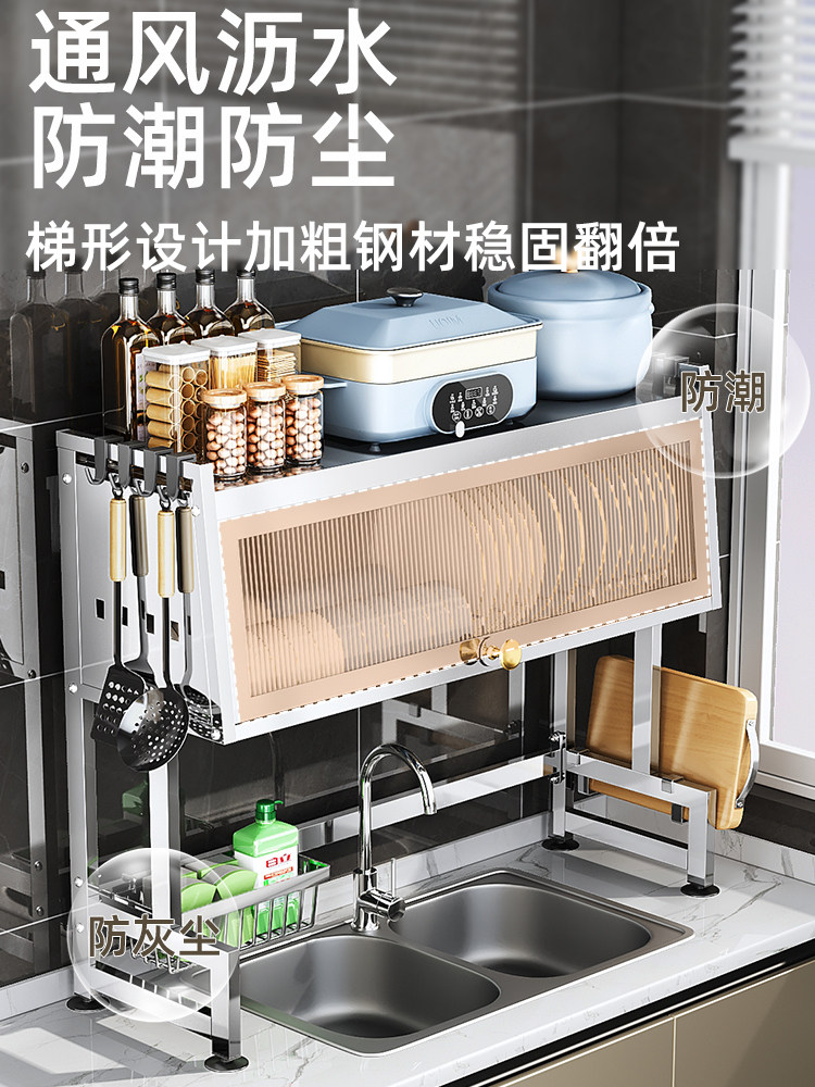 不锈钢厨房水槽置物架洗碗池上方碗筷沥水架多功能收纳防尘碗碟柜