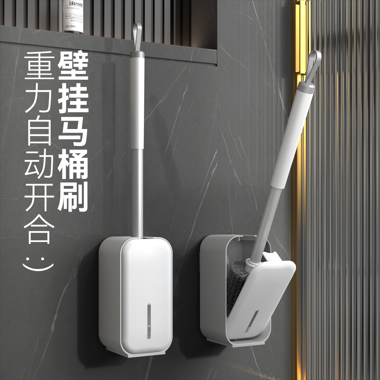 自开合卫生间壁挂带底座马桶刷