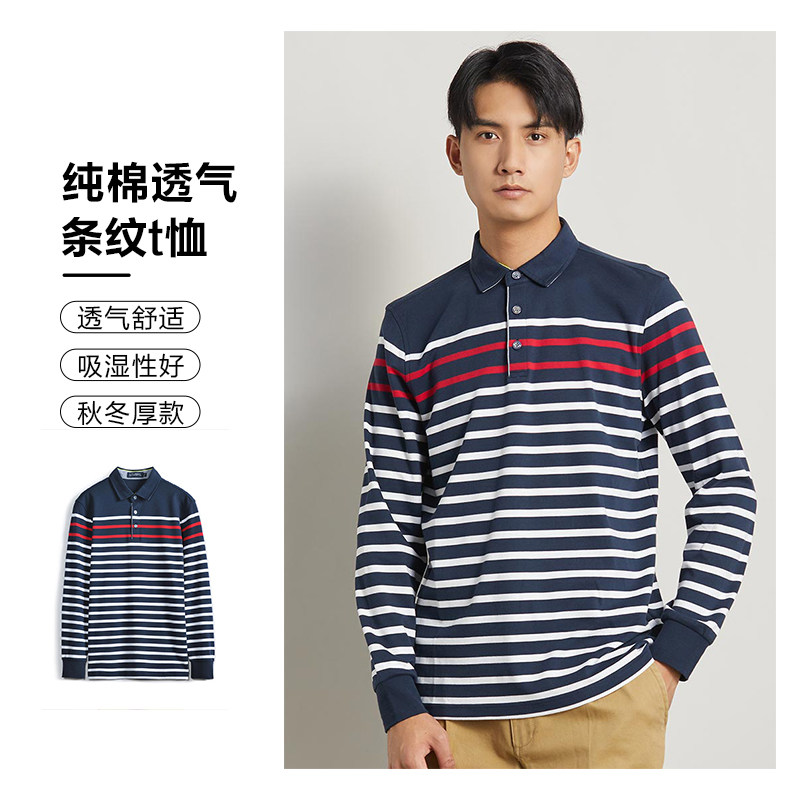圣大保罗男装专柜正品秋冬款商务休闲纯棉长袖T恤衫