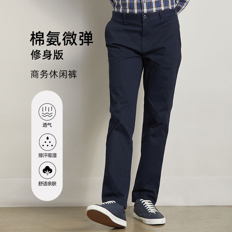 圣大保罗纯棉微弹舒适男士商务休闲裤直筒长裤秋冬季男款修身裤子