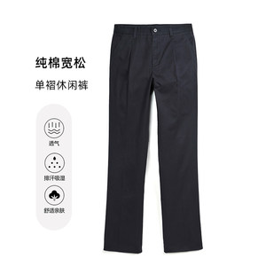 圣大保罗秋冬男款商务休闲裤纯棉宽松单褶直筒中年男士长裤子男装