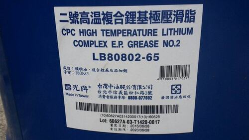 CPC国光牌No.0 1 2 3号耐负荷轴承极压高温复合锂基润滑脂黄油