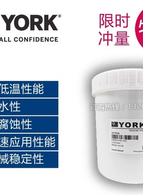 YORK约克润滑脂POLYREX EM UNIREX N2空调电机专用机组配件黄油